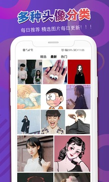 头像吧手机软件app截图