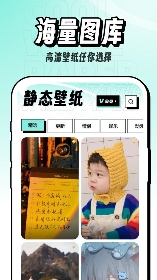 享酷玩壁纸手机软件app截图