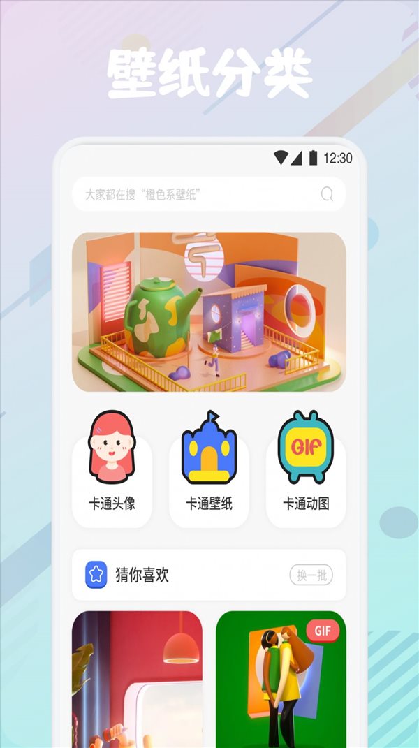 疯狂图库手机软件app截图