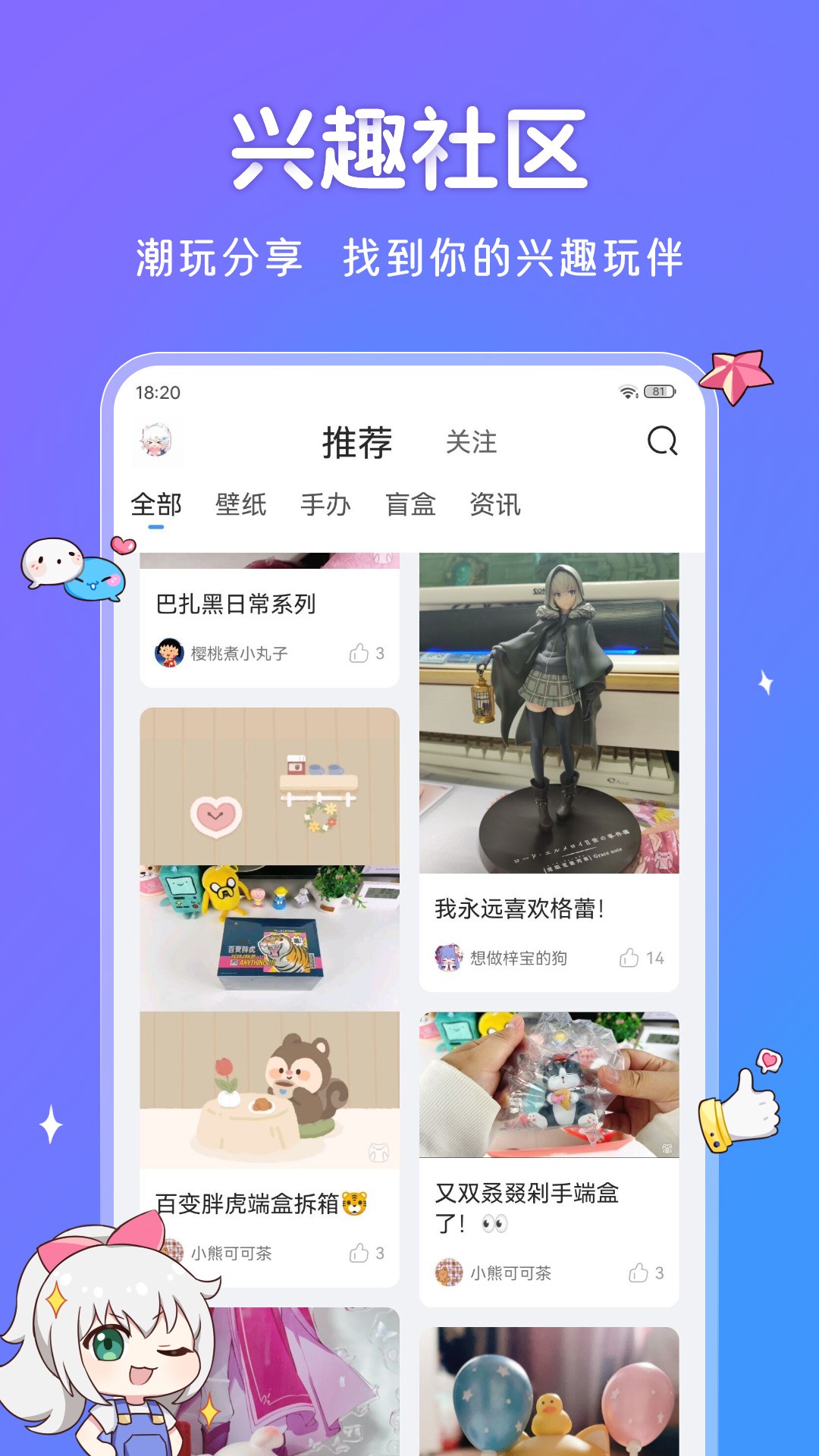 UPUPOO动态壁纸手机软件app截图