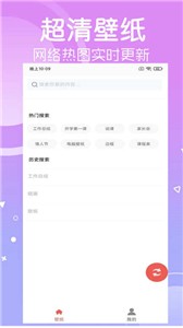 寻乐壁纸手机软件app截图