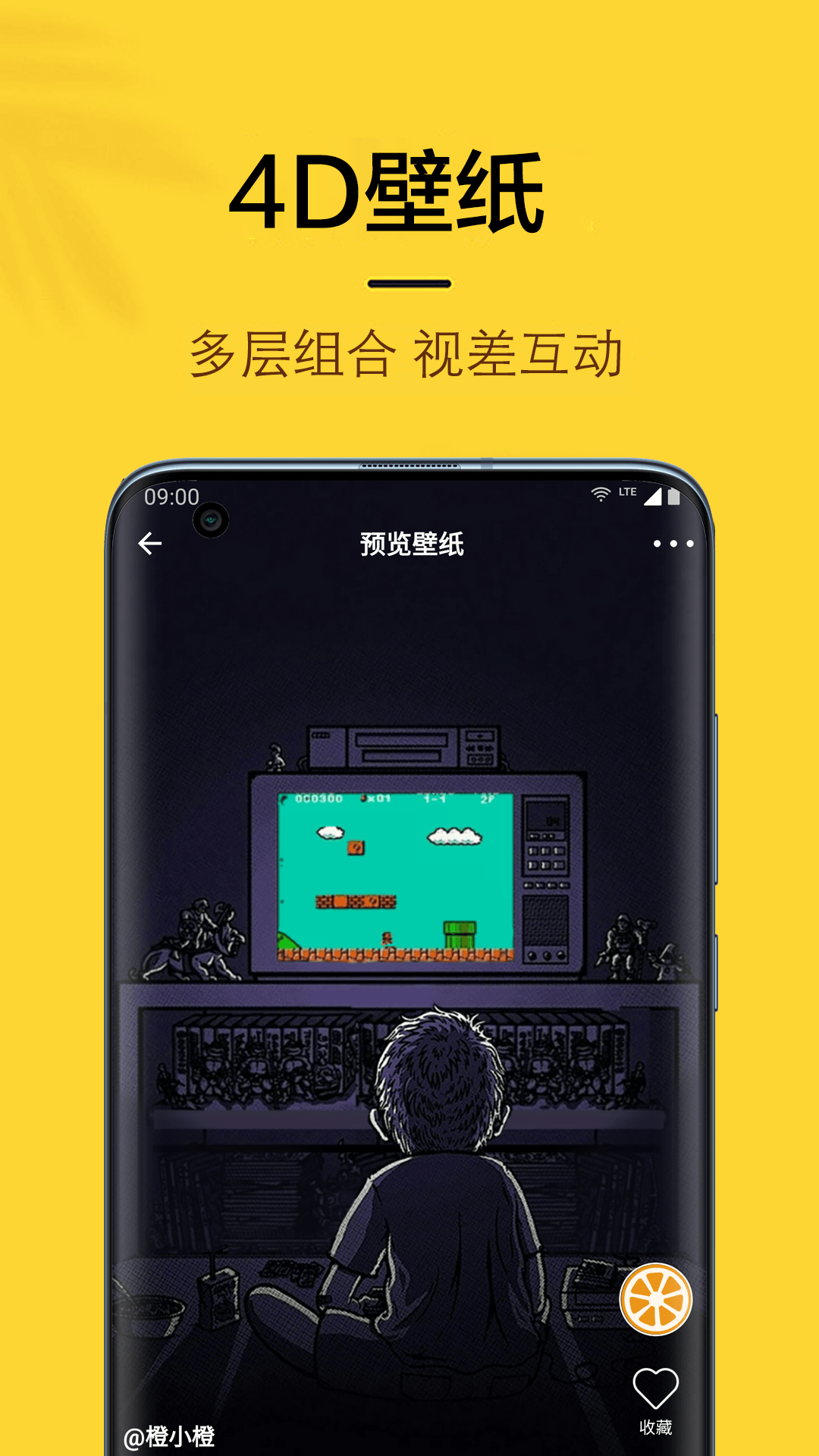 橙子4D动态壁纸手机软件app截图