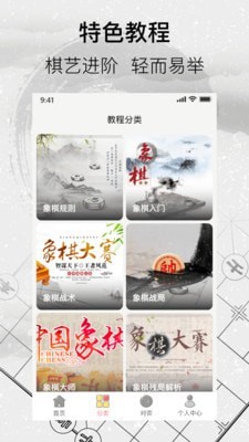 经典中国象棋手游app截图