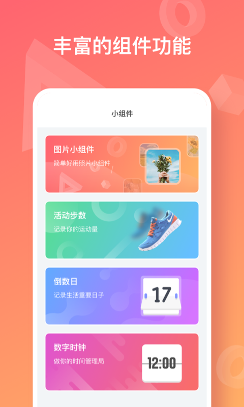 彩虹多多极速版手机软件app截图