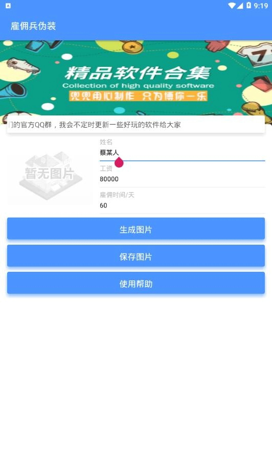 叙利亚合同生成器手机软件app截图