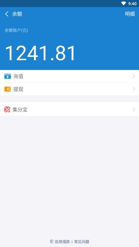 ZFB充钱手机软件app截图