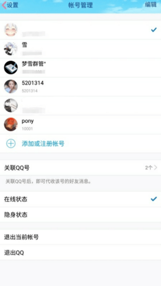 QQ号码模拟手机软件app截图