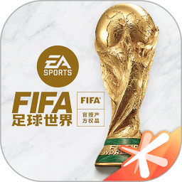 fifa足球世界