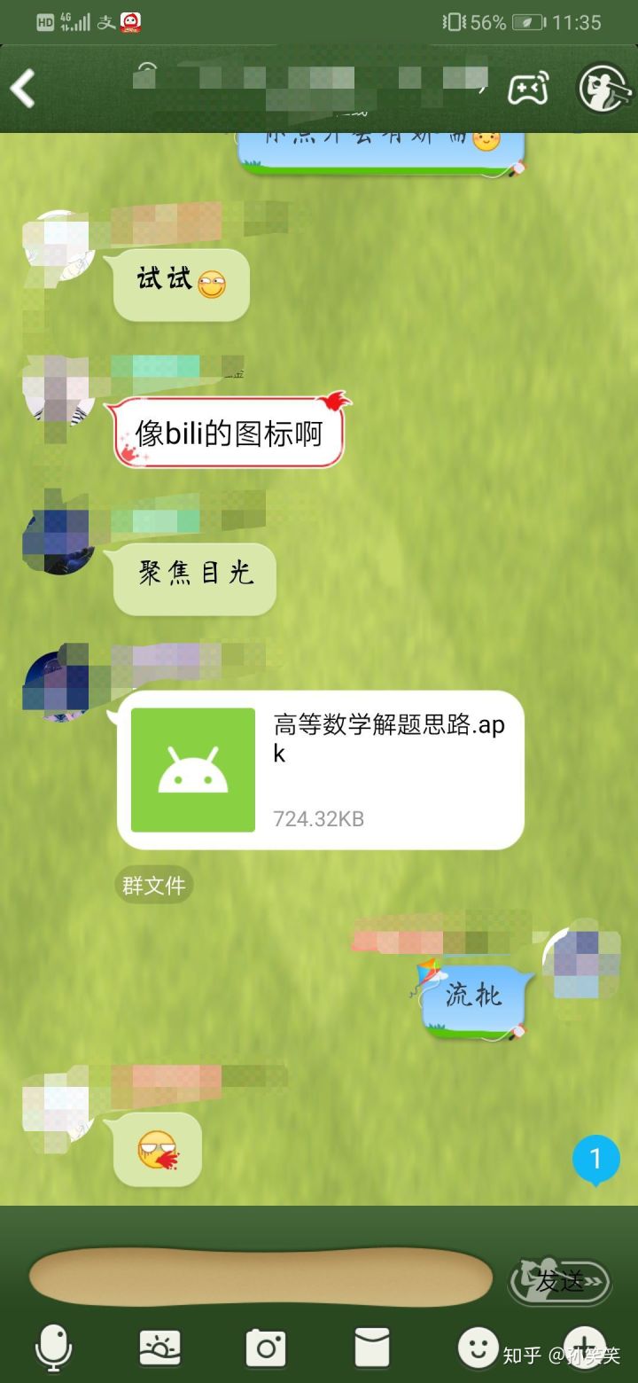 送给最好的TA手机软件app截图