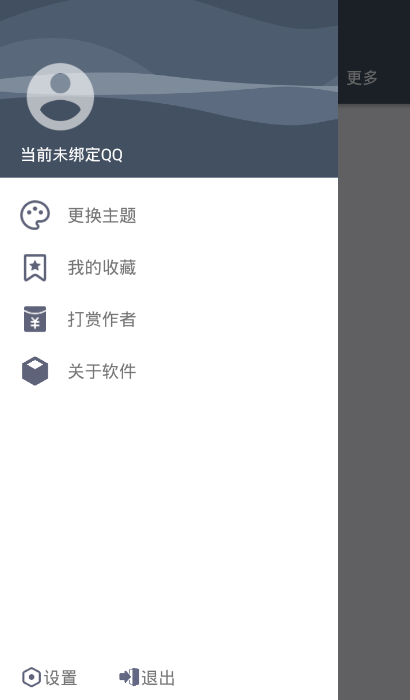 千变语音手机软件app截图