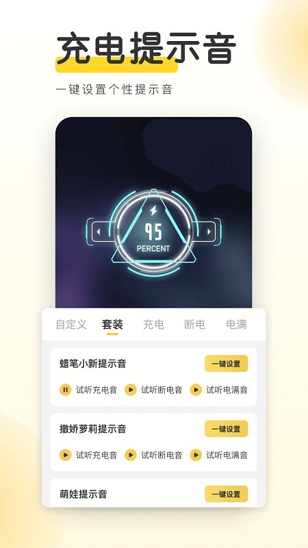 YoYo壁纸手机软件app截图