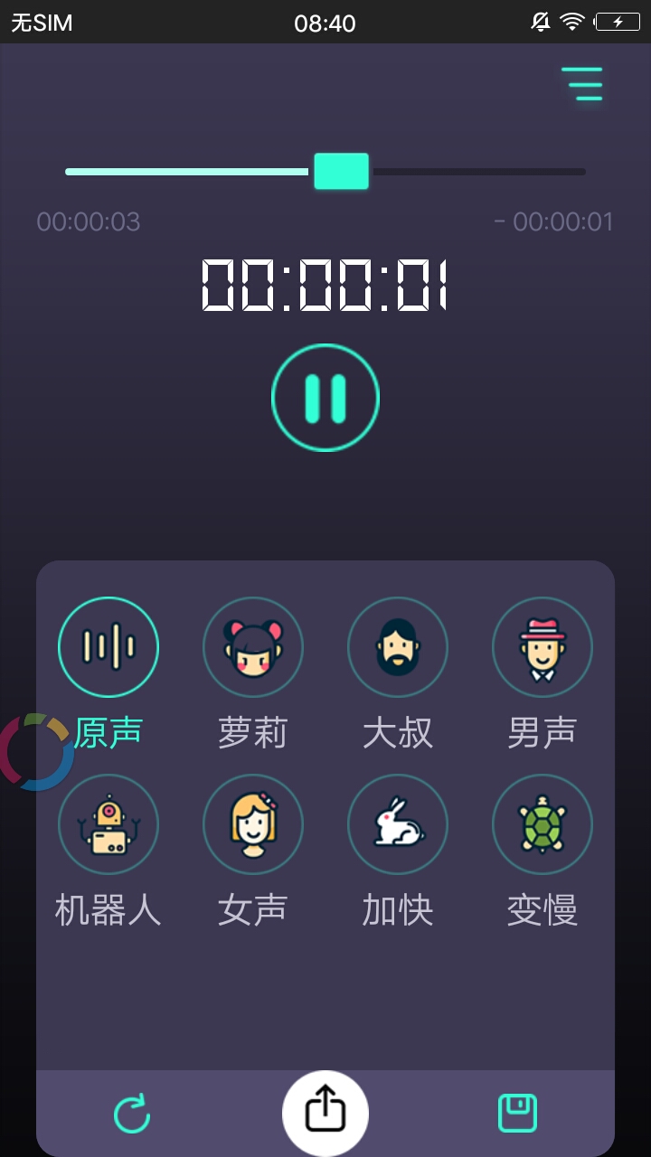 变声器精灵手机软件app截图