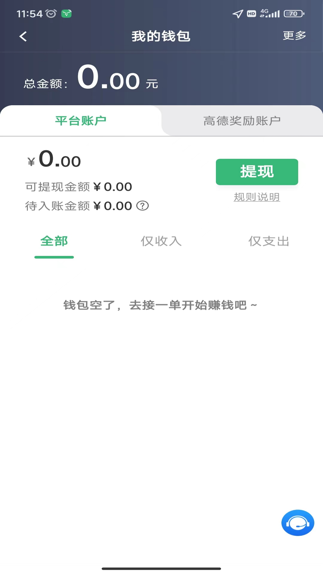 福小鹿手机软件app截图