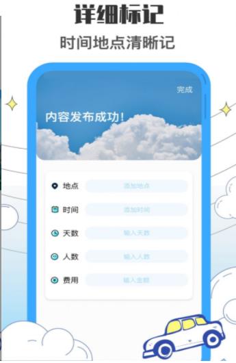 收拾我的行李箱鸭手机软件app截图