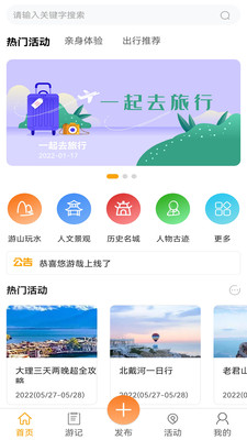 悠游哉手机软件app截图