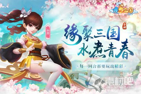 三国群英纪特别版