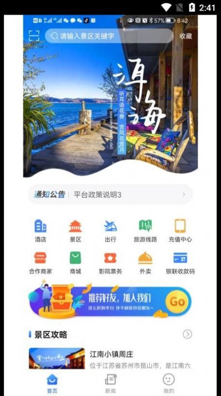 中宇飞猫手机软件app截图