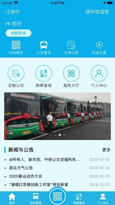 江洲行2022最新版手机软件app截图