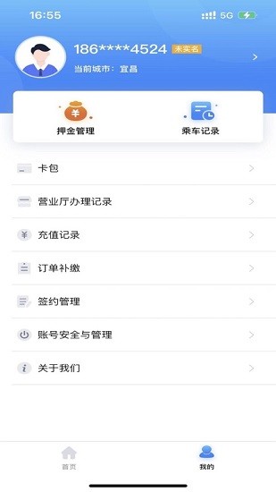 宜知行手机软件app截图