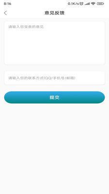 乐爱旅游手机软件app截图