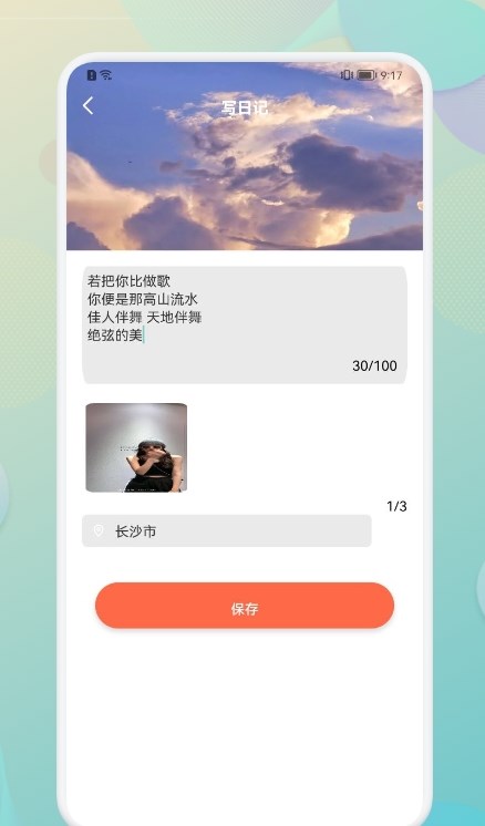 赶点打车手机软件app截图