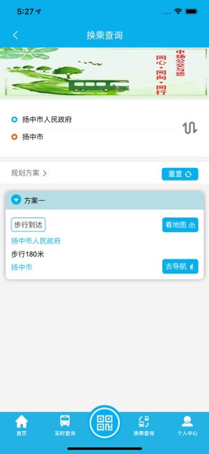 江洲行手机软件app截图