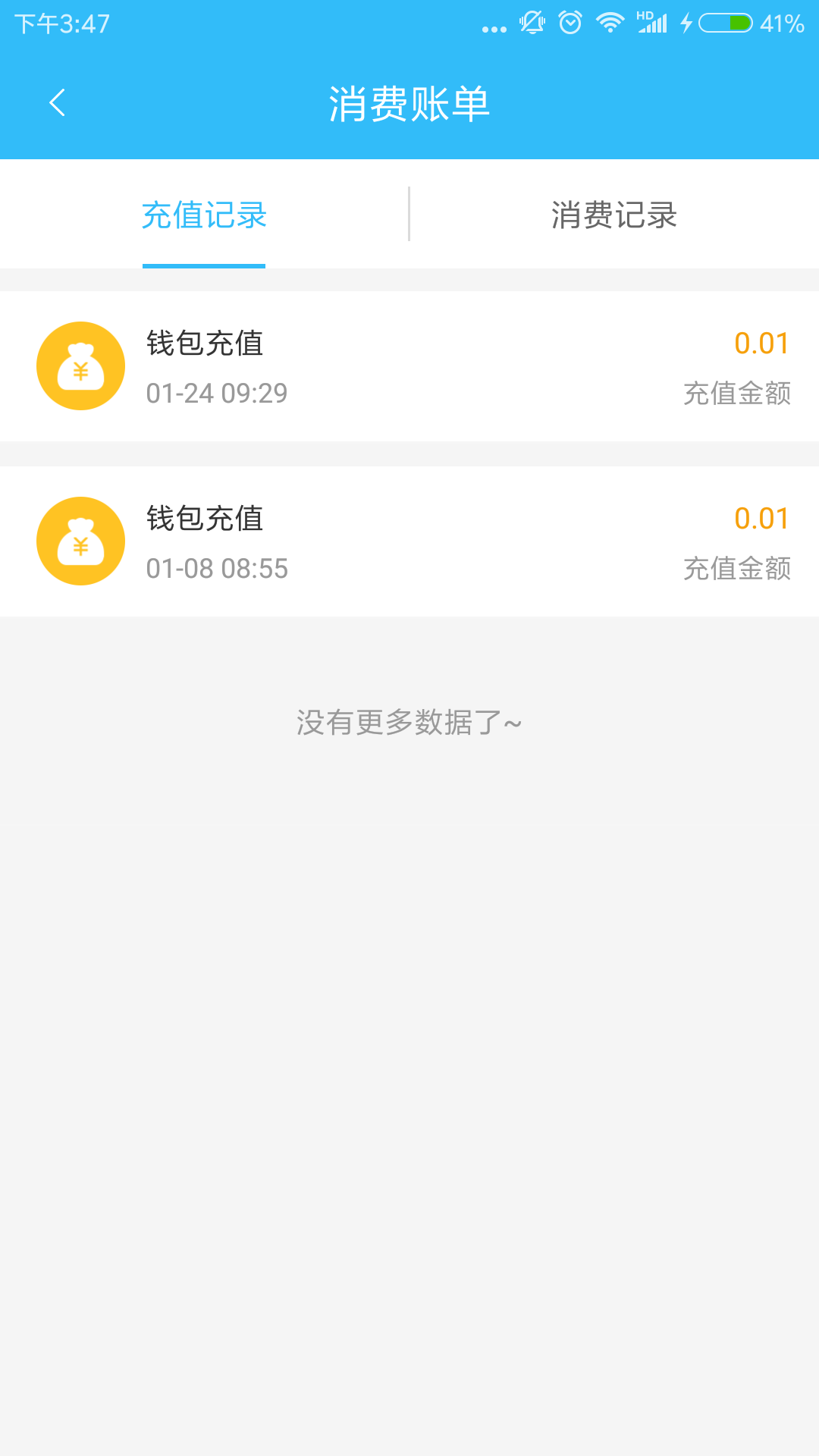 硒客行手机软件app截图