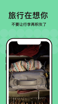 Tripadvisor中文版手机软件app截图