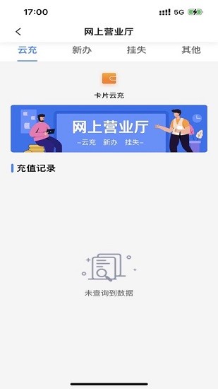 宜知行手机软件app截图