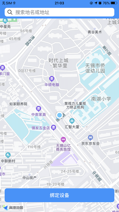 柚泽出行车机版手机软件app截图