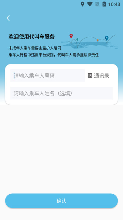 乐爱旅游下载