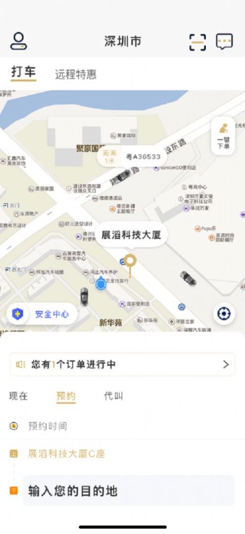 赶点打车手机软件app截图