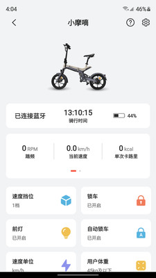 五轮出行手机软件app截图