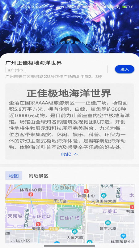 集优旅行手机软件app截图