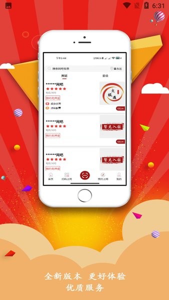 文旅通正式版手机软件app截图