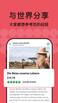 Tripadvisor国际版手机软件app截图