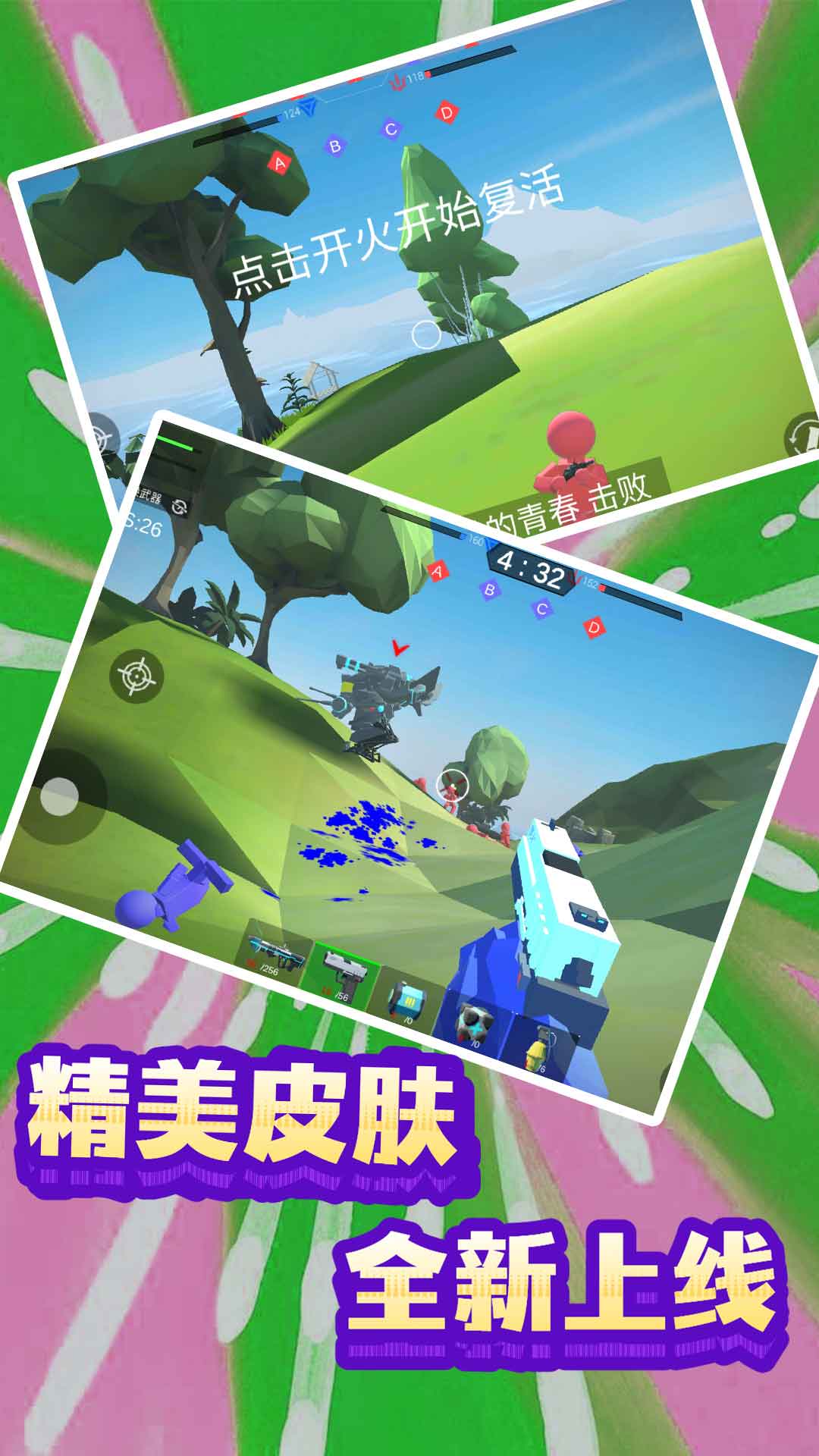 邦邦英雄手游app截图