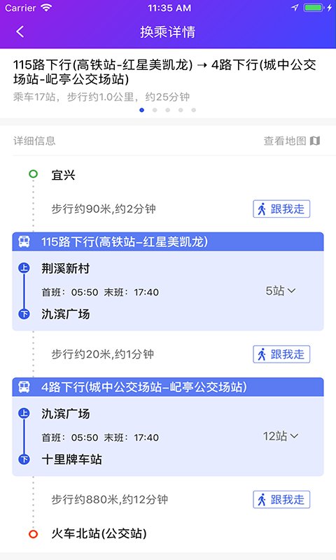 陶都出行手机软件app截图