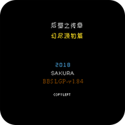 吞食天地2后蜀终章2023版