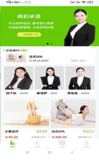 小乔来了手机软件app截图