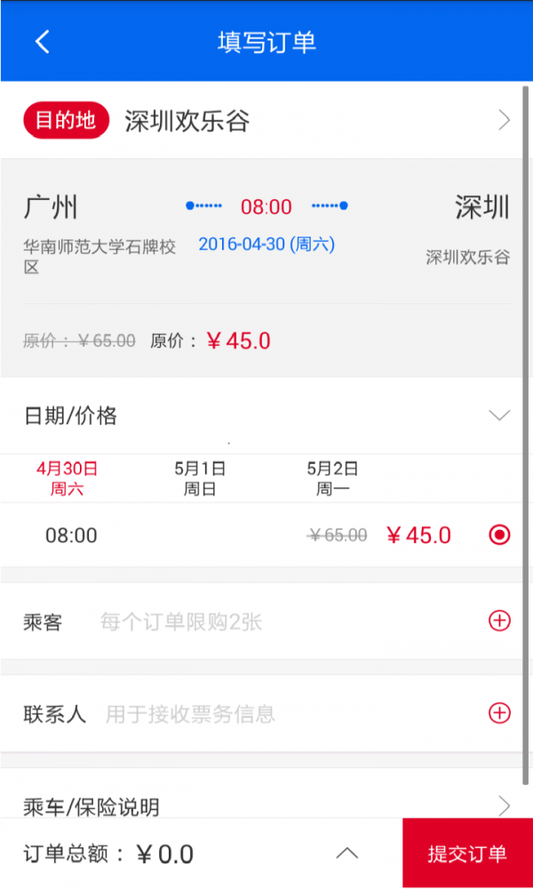 千陌出行手机软件app截图