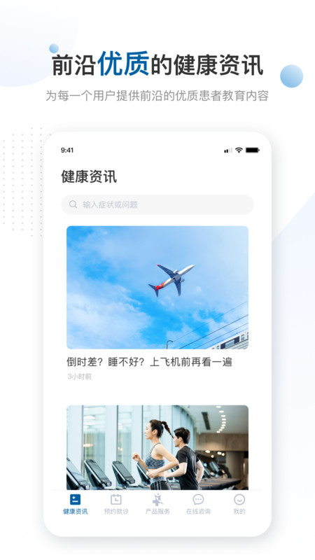 曜影医疗手机软件app截图