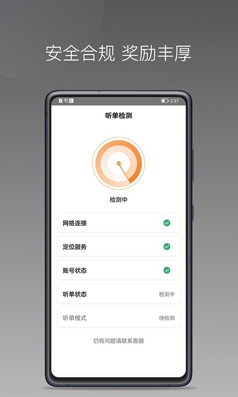 弘扬出行手机软件app截图