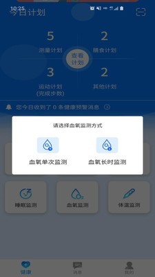 爱康伴你手机软件app截图