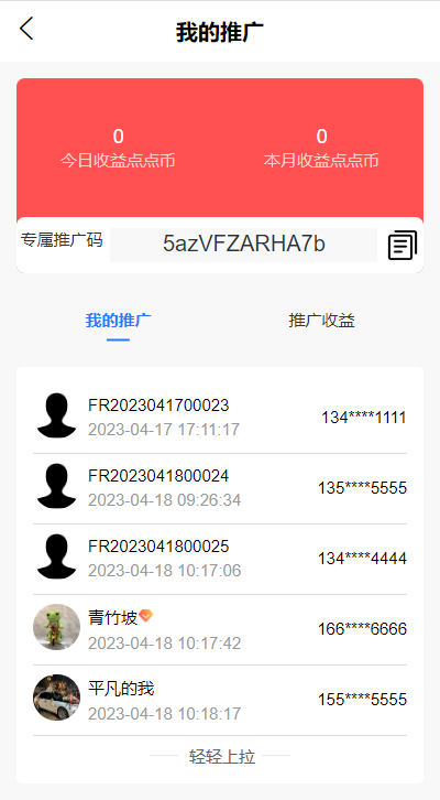 顺风伴游手机软件app截图