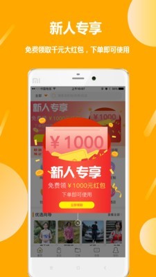 那就走旅游手机软件app截图