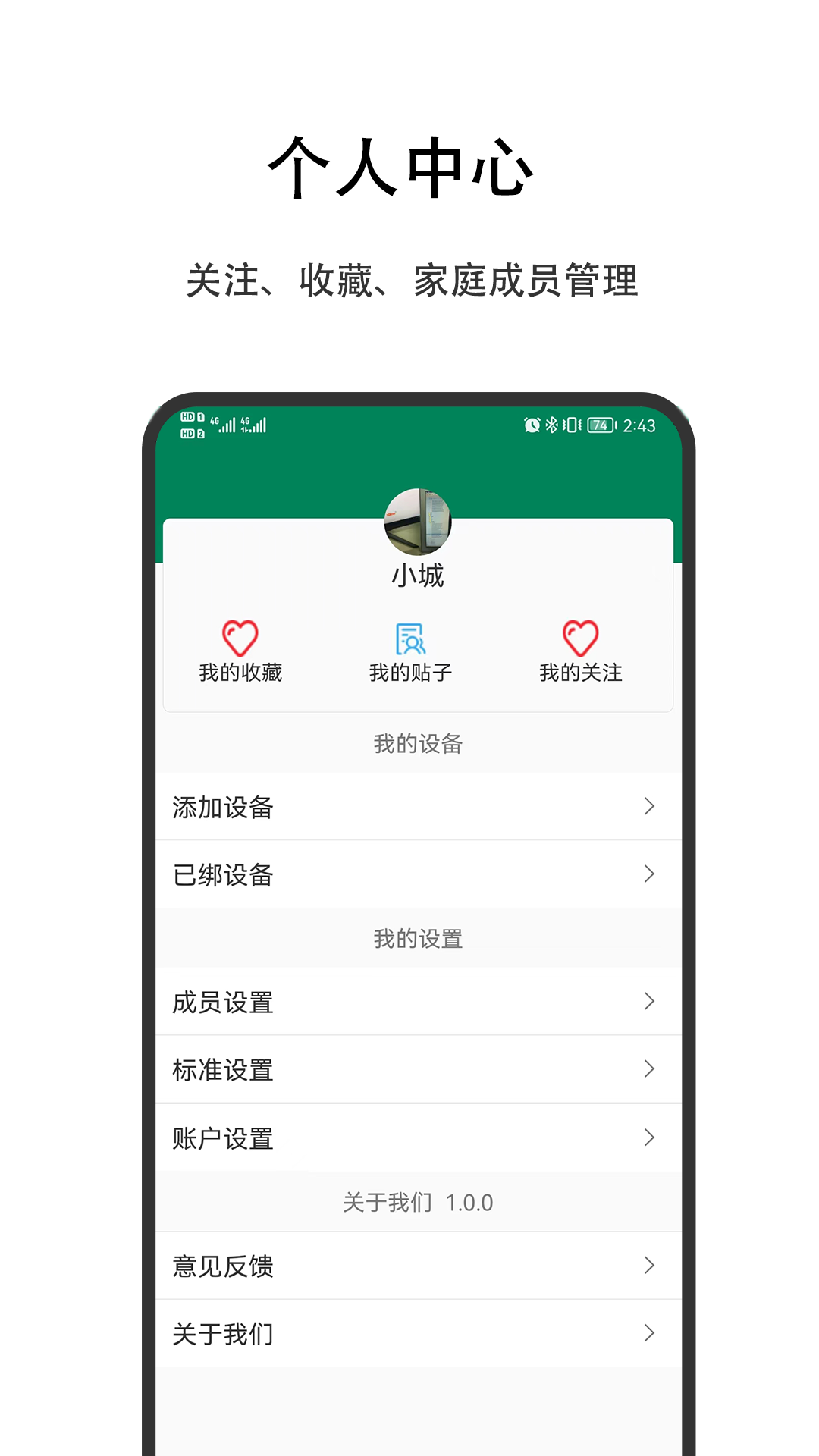 优瑞健康手机软件app截图