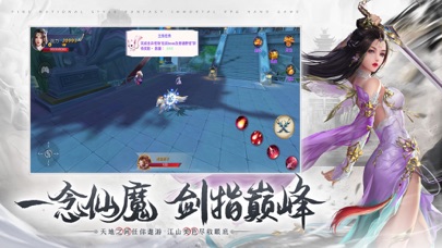 混沌仙魔诀地藏养龙寺手游app截图