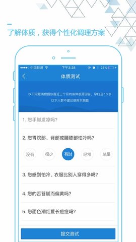 艾灸养生手机软件app截图