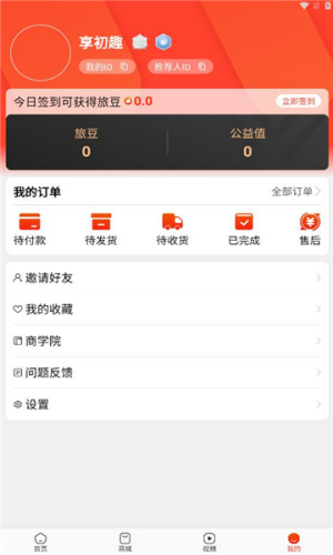 享初趣手机软件app截图